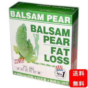苦瓜清脂減肥カプセル