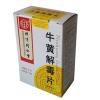 牛黄解毒片ごおうげどくへん